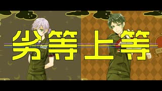 【人力ツイステ】劣等上等【エペル・デュース】