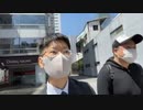 ニンポー 2021年04月23日09時58分 会社見学の集合場所間違えた【ニコ生録画】