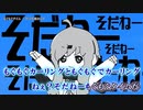 【ニコカラ】もぐもぐタイム【onvocal】