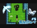 【フリゲ】記憶無き少年と帰路無き少女の愛溢れる微ホラーADV【 導きのカルマ 】実況 #６