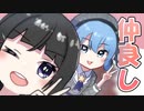 「う◯こ」で初対面の人と仲良くなる委員長。【月ノ美兎/星街すいせい】【にじさんじ/ホロライブ/手描き切り抜き】