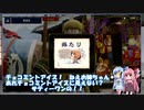 【MH Rise】琴葉姉妹でモンスターハンターライズを実況プレイ！002_02