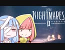 【VOICEROID実況】アオイは悪夢の街を征く#6【リトルナイトメア2】