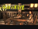 【Skyrim】スカイリムに百合ハーレムを作りたい 第57回【実況プレイ】