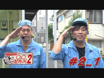 ○○製作所2#02_1