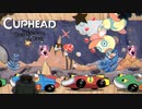 【Cuphead #7】「霊廟Ⅱ」「びっくりハウスでフラフラ」重力無視で訳が分からないヨ【ゲーム実況】