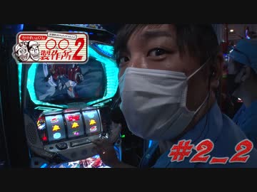 ○○製作所2#02_2