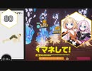 【Ring Fit Adventure】半年後に健康になりたいIAちゃん part80