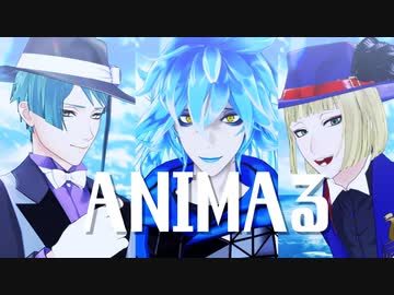 【MMDツイステ】ANIMAる【ジェイド･イデア･ルーク】