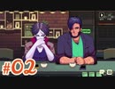 【CoffeeTalk】#02ラテアートも苦手なバリスタ野郎です。
