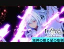 軍神の剣と星の聖剣18