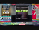 BLACK or WHITE? SPA 正規