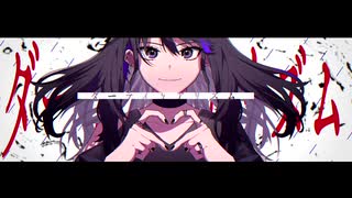 ダーティーリアリズム / UKYOU ft.初音ミク