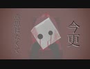 没個性A/ゆのりす feat.初音ミク・音街ウナ