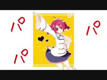 【重音テト】パパパ【オリジナル曲】
