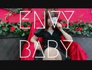 【ぴこ】エンヴィーベイビー【踊ってみた】