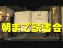 【Skyrim】スカイリムに百合ハーレムを作りたい 第59回【実況プレイ】