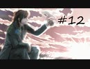 英雄伝説Ⅴ_海の檻歌(WindowsXp、Vista版)12