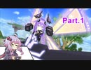 【超次次元ゲイム ネプテューヌRe;Birth1】女神化させない結月ゆかり Part.1