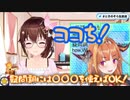 そら先輩に英語 ()を教える桐生ココ
