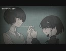 【ニコカラ】春はバケモノ【onvocal】