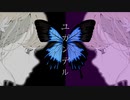 ユガンデル feat. 唄音ウタ【オリジナル曲】