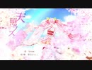天照ラス桜 / 初音ミク