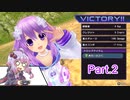 【超次次元ゲイム ネプテューヌRe;Birth1】女神化させない結月ゆかり Part.2