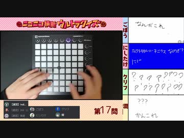 第1回 #ニコニコ横断ウルトラクイズ 【動画イントロクイズ】 アーカイブ3/4