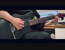 【MILGRAM】モザイクロール GuitarCover【フータver.】