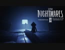 歪みきった美しい悪夢へようこそ「LITTLE NIGHTMARES2-リトルナイトメア2」#FINAL