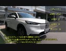 (ヴェゼル) e:HEV Z  プラチナホワイト・パール　　フルモデルチェンジのヴェゼルを見てきたよ！
