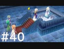 【FF4】思い出を辿るひよこの話 40【Steam版】