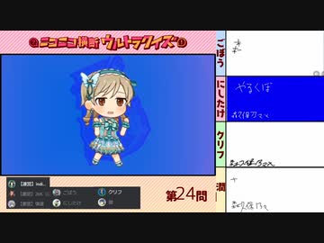 第1回 #ニコニコ横断ウルトラクイズ 【動画イントロクイズ】 アーカイブ4/4