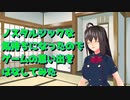 [雑談回] むかーしのゲームの思い出をつらつら話す動画 [懐古もありや]