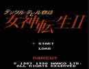 耳コピ・チップチューン 女神転生Ⅱ Death Match 4パターン