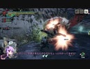 【モンハンライズ】結月ゆかりと琴葉姉妹で行く狩猟生活29日目 ゴシャハギ狩猟