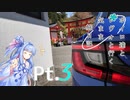 【VOICEROID車載】 ボイロ達とレヴォと行く気まま旅日記　Pt.3