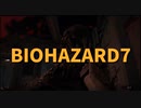 【BIOHAZARD7 Part5】木人に囲まれてボコられる俺。おっさんの動きが読めている俺。
