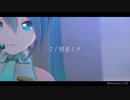 【ボカコレMMD】YB式初音ミクで7　ステージ配布