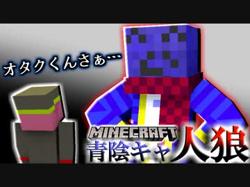 【マイクラ人狼】らっだぁさんが青陰キャに指示！？確黒のアイツを倒せ！！の感想 2021年4月25日
