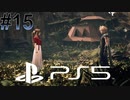 #15【FF7リメイク】独身リーマンの初見実況プレイ【PS5/顔出し】