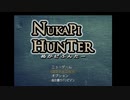 最近配信されたモンスターを狩りに行くゲームが意外と楽しい