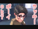 「IdentityV (第五人格)」幸運児、使っていいですか？