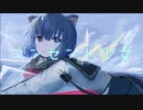 コンセント少女 / 初音ミク