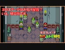 寝る前にヒゲ兄弟の大冒険  #9【マリオ＆ルイージRPG実況】