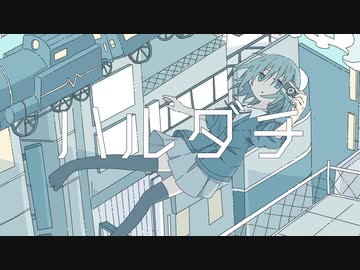 【shino】ハルダチ/ 初音ミク