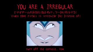 イレギュラーハンターX anti piracy screen