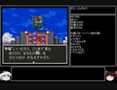【ＤＱ1～8】一度使った物は次シリーズ以降使用禁止　part16【制限プレイ】