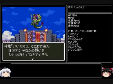 【ＤＱ1～8】一度使った物は次シリーズ以降使用禁止　part16【制限プレイ】